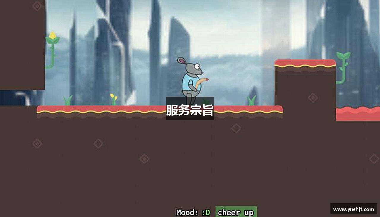 服务宗旨